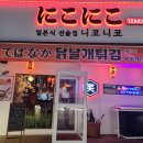 니코니코 이미지