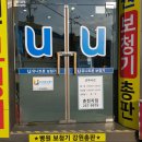 유니트론보청기춘천센터