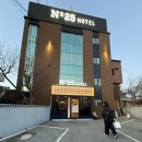 새천년1단지(아) | [삼척 여행] 더투스넘버25호텔 / 새천년해안도로