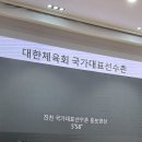 대한선수트레이너협회 R-KATA 2주차 연수 후기_2025.03
