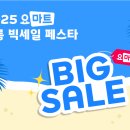 빅할인마트 이미지