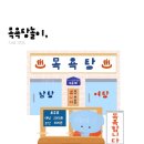 수정목욕탕 | 목욕탕놀이, 옥수수오감놀이 도안 패키지 모음