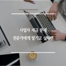 세무회계화인