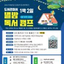 동구도서관 웹이코노미
