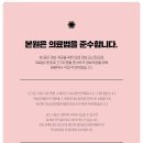 리뉴한의원 이미지