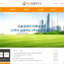 (주)대신컨설팅