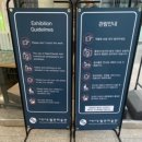 2019-주098 | 이천시립월전미술관 신도원도 한국화 전시회 -주차 예매 정보