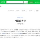 이정상한의원 이미지