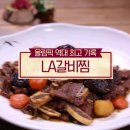 국가대표물갈비 이미지