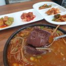 신평본가해장국