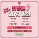 공덕 내성발톱 관리 잘하는 곳, 마포 하이푸스 마포대흥점 발관리 후기