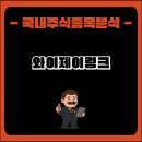 (주)와이제이환경