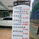 선우스시