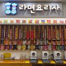 견생냥품 무인 24시 울산 매곡점 | 울산 매곡 무인라면 라면요리사 울산본점 24시 무인셀프라면, 라면땅 맛집