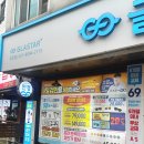 글라스타송탄점 이미지