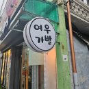 보건소-여우네 이미지