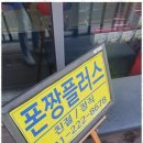 우리동네휴대폰 이미지