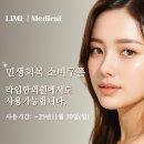 라임한의원 이미지