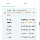 뱅뱅코오롱