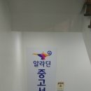 알라딘중고서점 부산 덕천점 네이버블로그