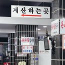 이가네 가야밀면 이미지