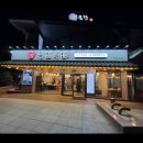 육전국밥 수유역점 이미지