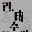 포천나눔의집 장애인자립생활센터 이미지