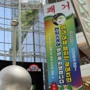 (주)다담게임 | 영등포타임스퀘어팝업 쿵야레스토랑즈 쿵야팝업 야육대(야채부락리) 후기