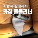 청솔셀프세차장 이미지