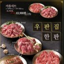 우판집(은계점) 이미지