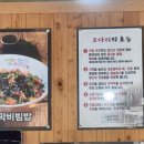 어부네코다리강릉내곡점