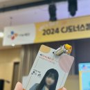 [2024 CJ 도너스캠프 대학생봉사단 9기] 01. 서포터즈 서류 합격 후기! + 자소서 공유 이벤트