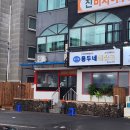 뼈해장국전문 이미지