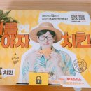 네네치킨&봉구스밥버거중동1점