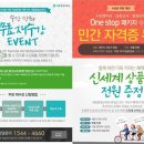 세움평생교육원 이미지