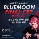 블루문PC 매경게임진