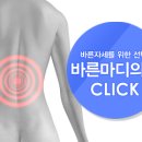 삼성바른마디의원 이미지