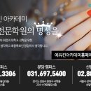 네일부터시작