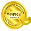 백봉력내과의원 이미지