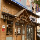 이차돌 삼천포점 방문