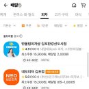 반올림피자샵(김포한강신도시점) 이미지