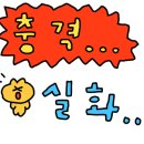 봄이오냥 이미지