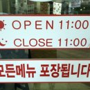 명태어장구월모래내대산점
