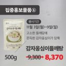 한살림소비자생활협동조합 | [한살림 간편식]라면보다 간단한데 이렇게 건강해요? 한살림 자연에찬 간편식 체험기