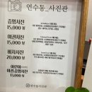 연수동사진관 이미지