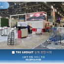 가제트네트웍스 이미지