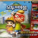 모두의마블 | 🎲 초등 아이들이랑 하기 좋은 게임… 모두의마블 보드게임 현실 후기