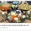 문경밥상 이미지