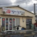 소시민신흥;함덕