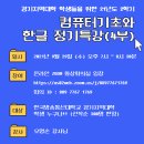 컴퓨터 기초&한글 이미지